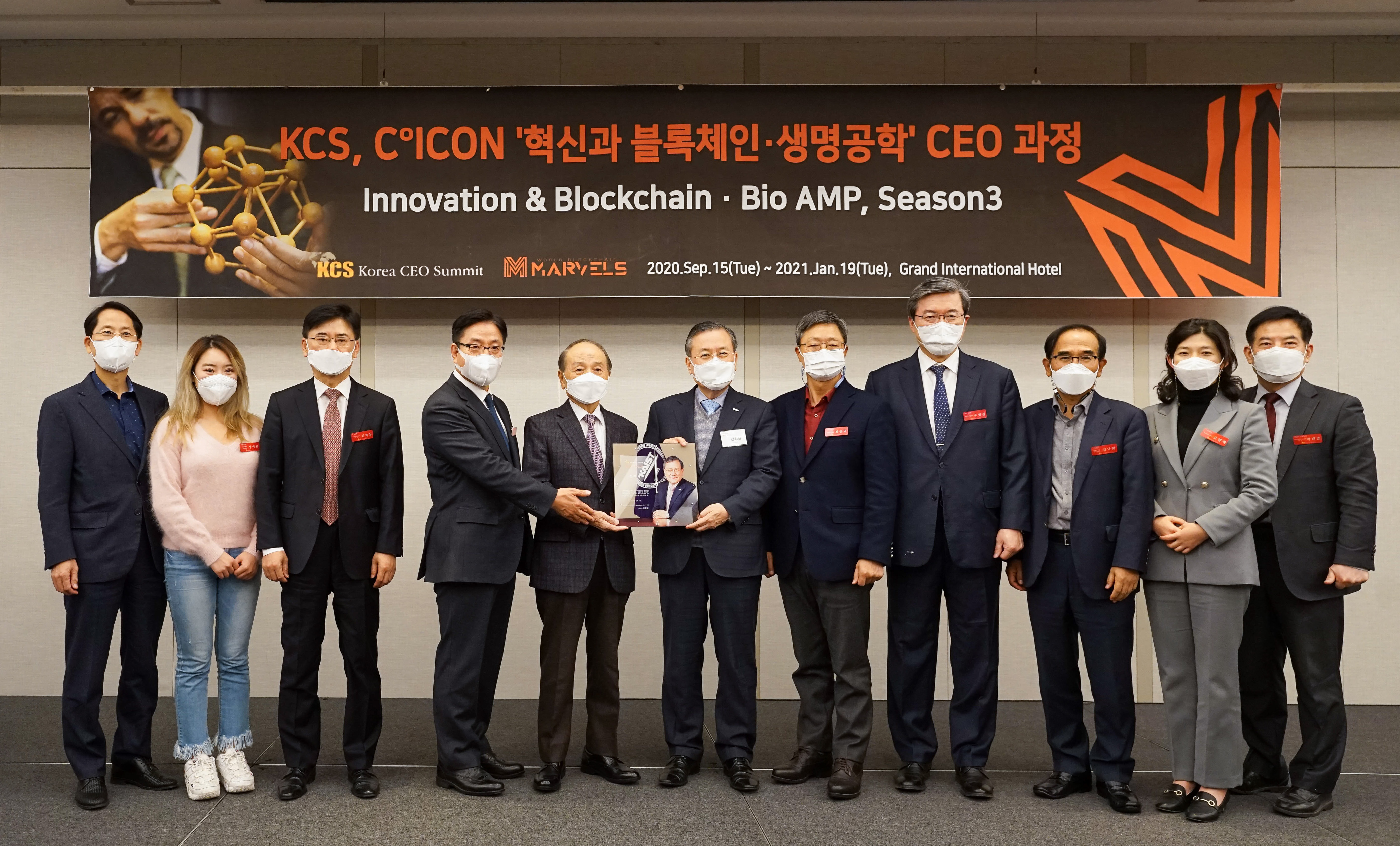Korea CEO Summit 특강 참석자 기념촬용
