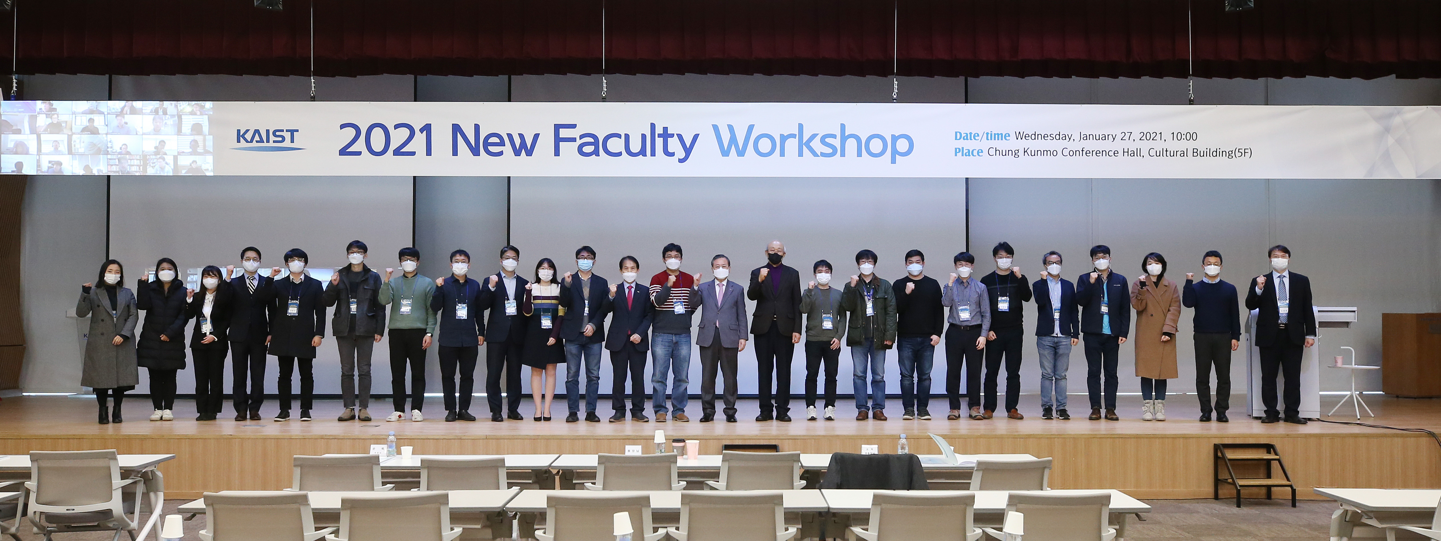 2021년 신임교원 Workshop 참석자 기념촬영