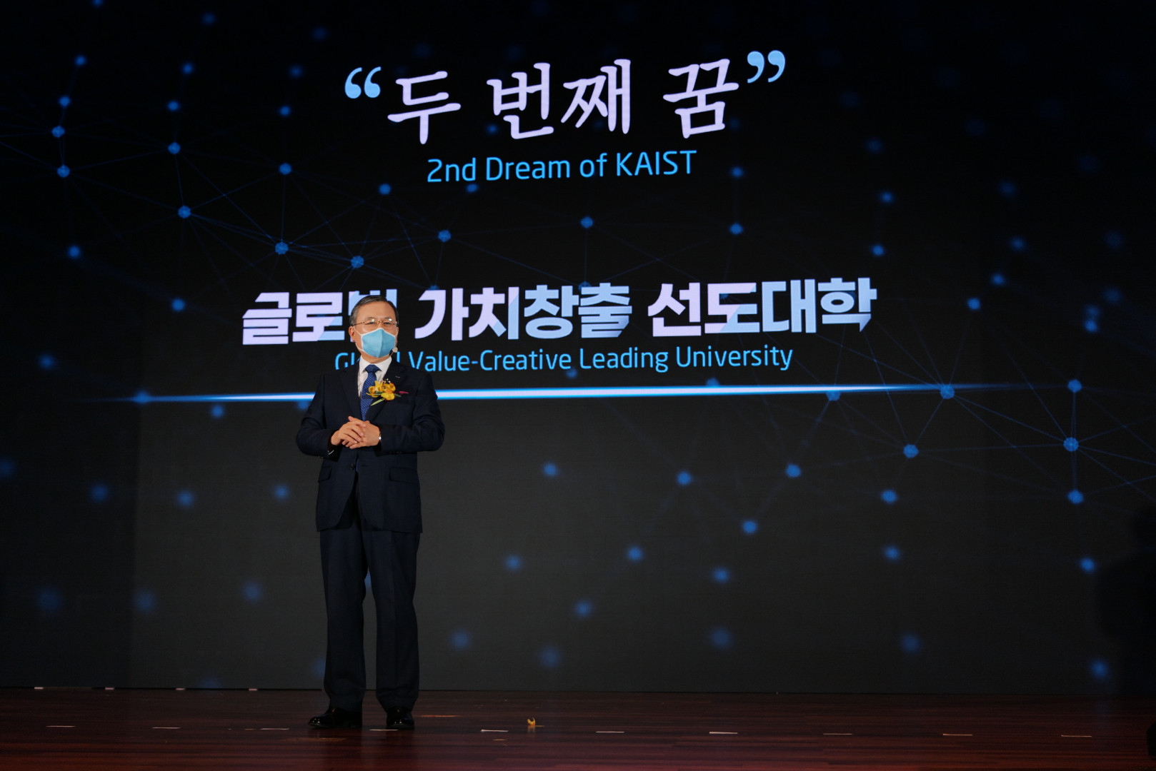신성철 총장 기념식사 장면