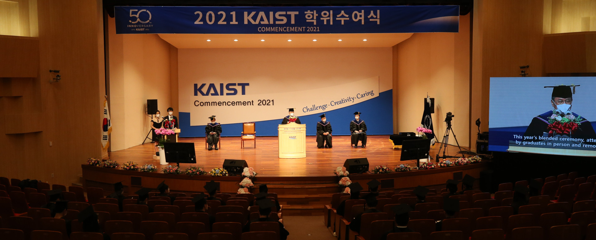 학위수여식 행사 전경