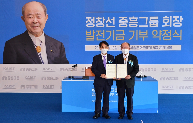 이광형 KAIST 총장(좌측)과 정창선 중흥그룹 회장이 기부약정식에서 기념사진을 찍고 있다