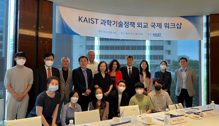 KAIST 과학기술정책대학원이 주최한 <과학기술외교 워크숍> 참석자들 단체 사진