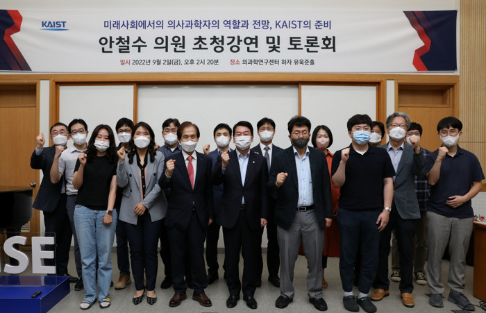 (앞줄 왼쪽 세 번째부터) 이광형 KAIST 총장, 안철수 의원, 장순흥 명예교수(전 한동대 총장)와 우리 대학 관계자들