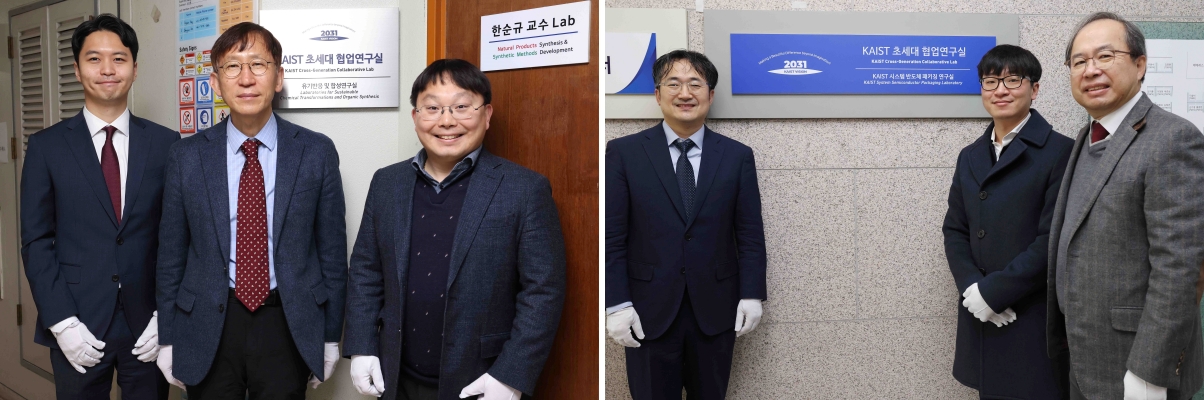 새롭게 선정된 초세대협업연구실 연구진 단체사진