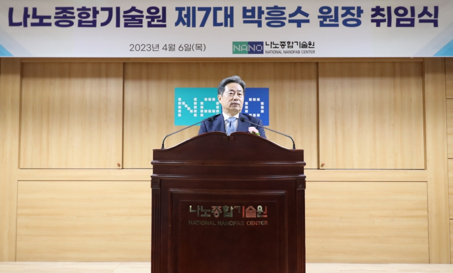 박승수 신임 원장 취임식 사진