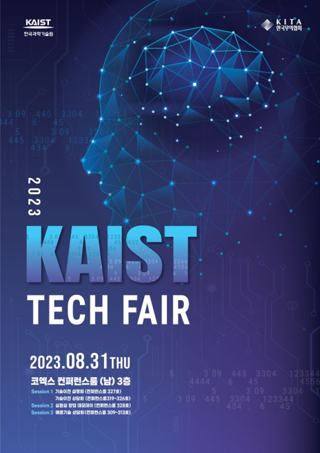 2023KAIST 테크페어 포스터 이미지