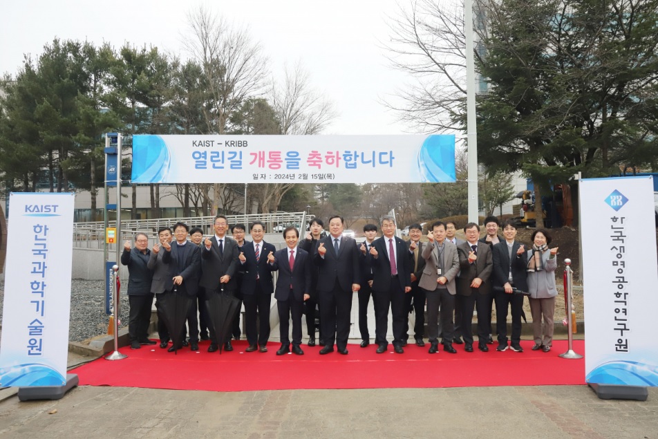 15일 한국생명공학연구원과 KAIST 간 연결로 ‘열린길’ 개통식 모습. 이광형(앞줄 왼쪽 네 번째) 우리 대학 총장과 김장성(앞줄 왼쪽 다섯 번째) 한국생명공학연구원장