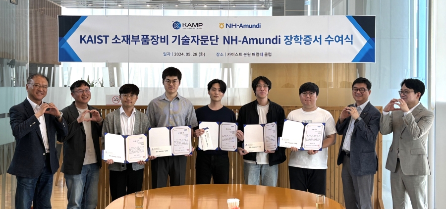 NH-Amundi 장학증서 수여식 기념사진