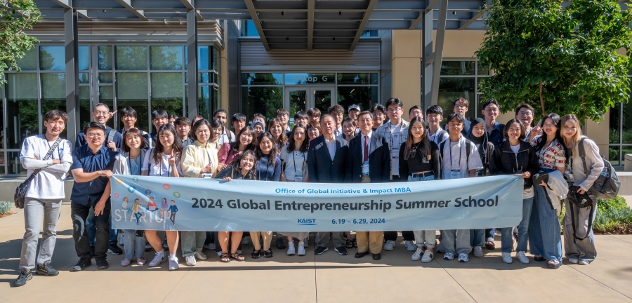 2024 KAIST GESS 참가자 단체사진