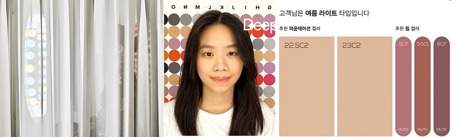 산업디자인학과 컬러랩이 ㈜아모레퍼시픽과 공동 연구한 AI 기반 퍼스널컬러 진단 및 제품 추천 솔루션인 <MagicZone>