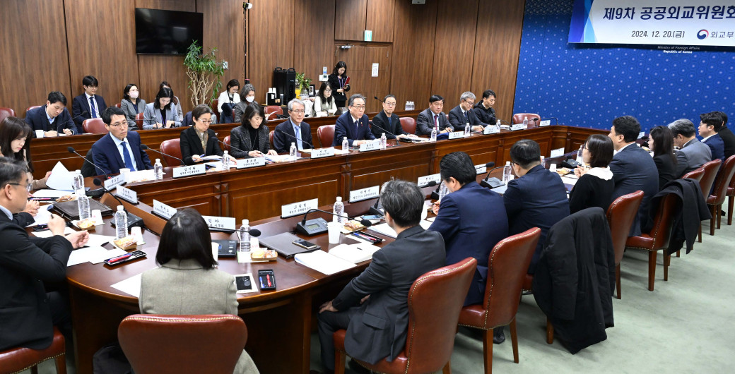 제 9차 공공위교위원회 회의 모습