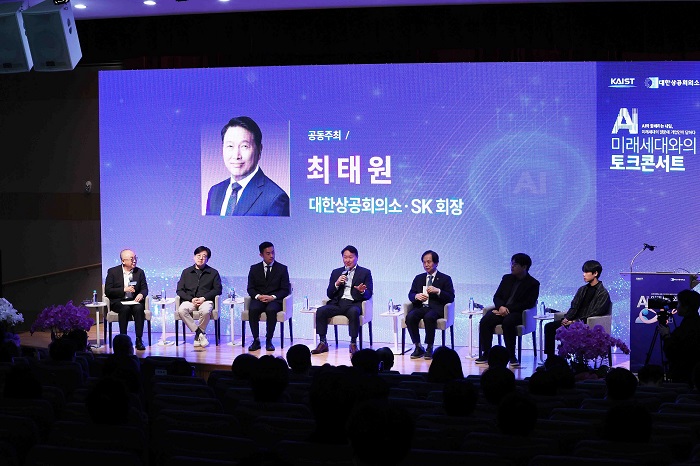 이광형 총장, 최태원 대한상공회의소 회장, 정송 AI대학원장 및 토론 패널 4인