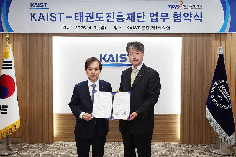 이광형 총장(좌) 김중헌 태권도진흥재단 이사장(우)