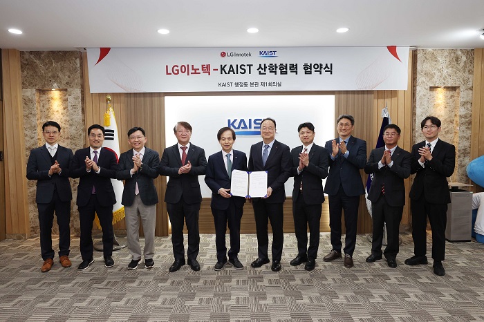 KAIST 주요경영진과 LG이노텍 주요경영진