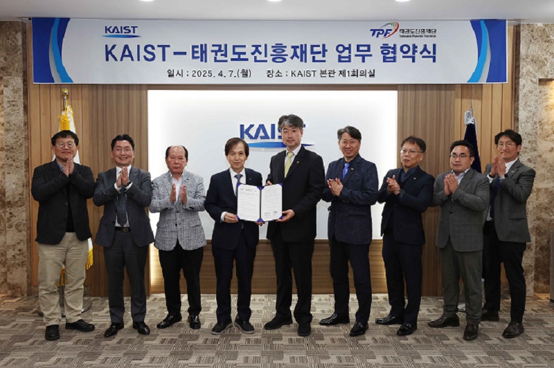 KAIST-태권도진흥재단 업무협약식 참석자