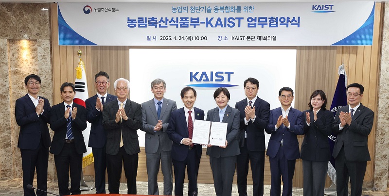 농림축산식품부-KAIST 업무협약식 체결 관계자