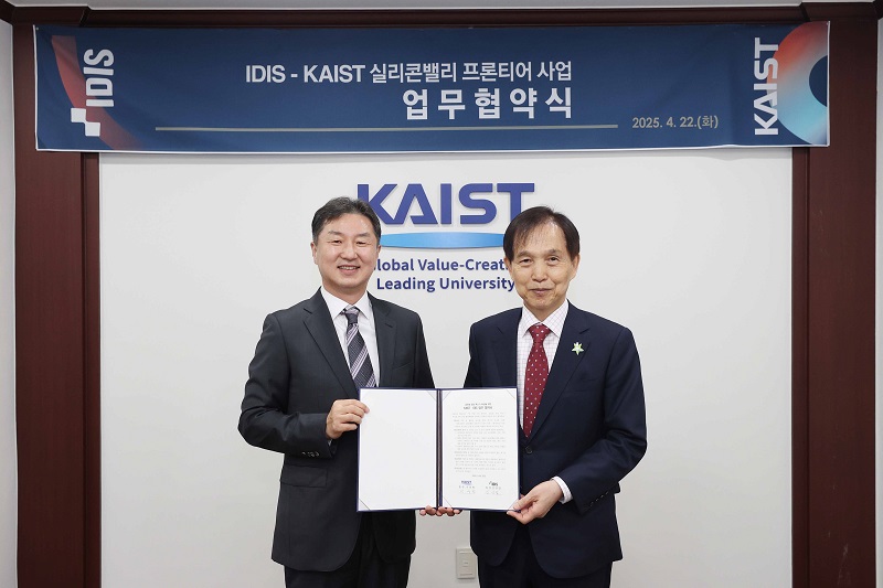 김영달 IDIS 회장 (좌), 이광형 KAIST 총장(우)