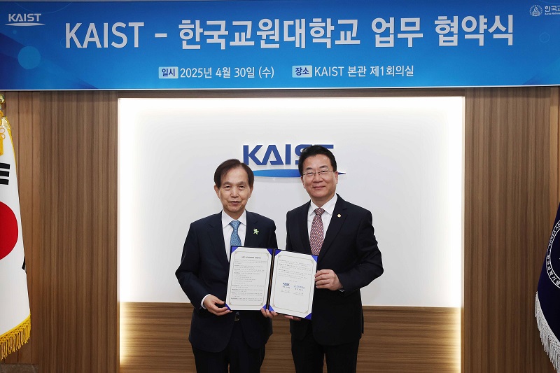 이광형 총장(왼쪽), 차우규 한국교원대 총장(오른쪽)