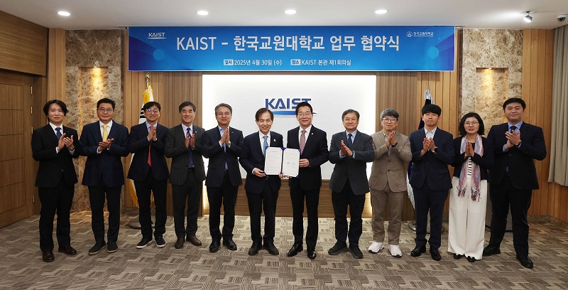 KAIST-한국교원대학교 업무협약식 체결 관계자