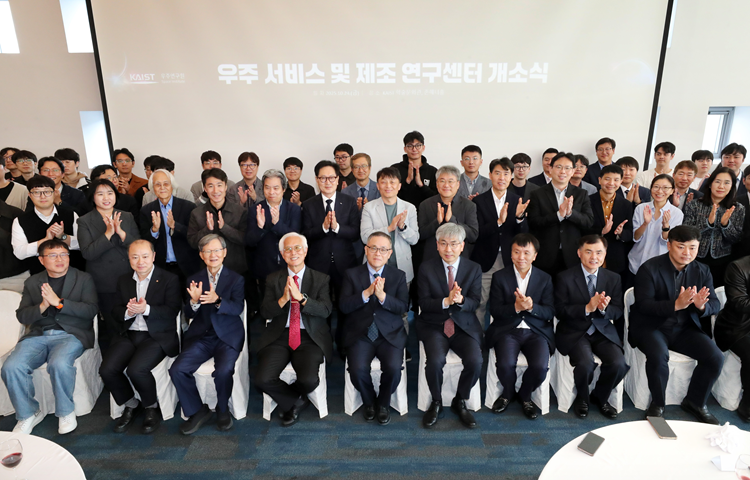 우주서비스 및 제조 연구센터 개소식 참여자 단체사진