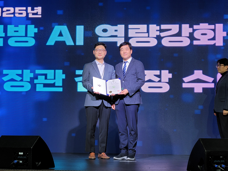 ‘2025 국방 AI 생태계 발전 포럼’에서 국방부 감사장을 수상하는 정재원(우측) 연구소장