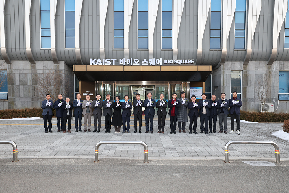 KAIST 바이오스퀘어 현판 제막식