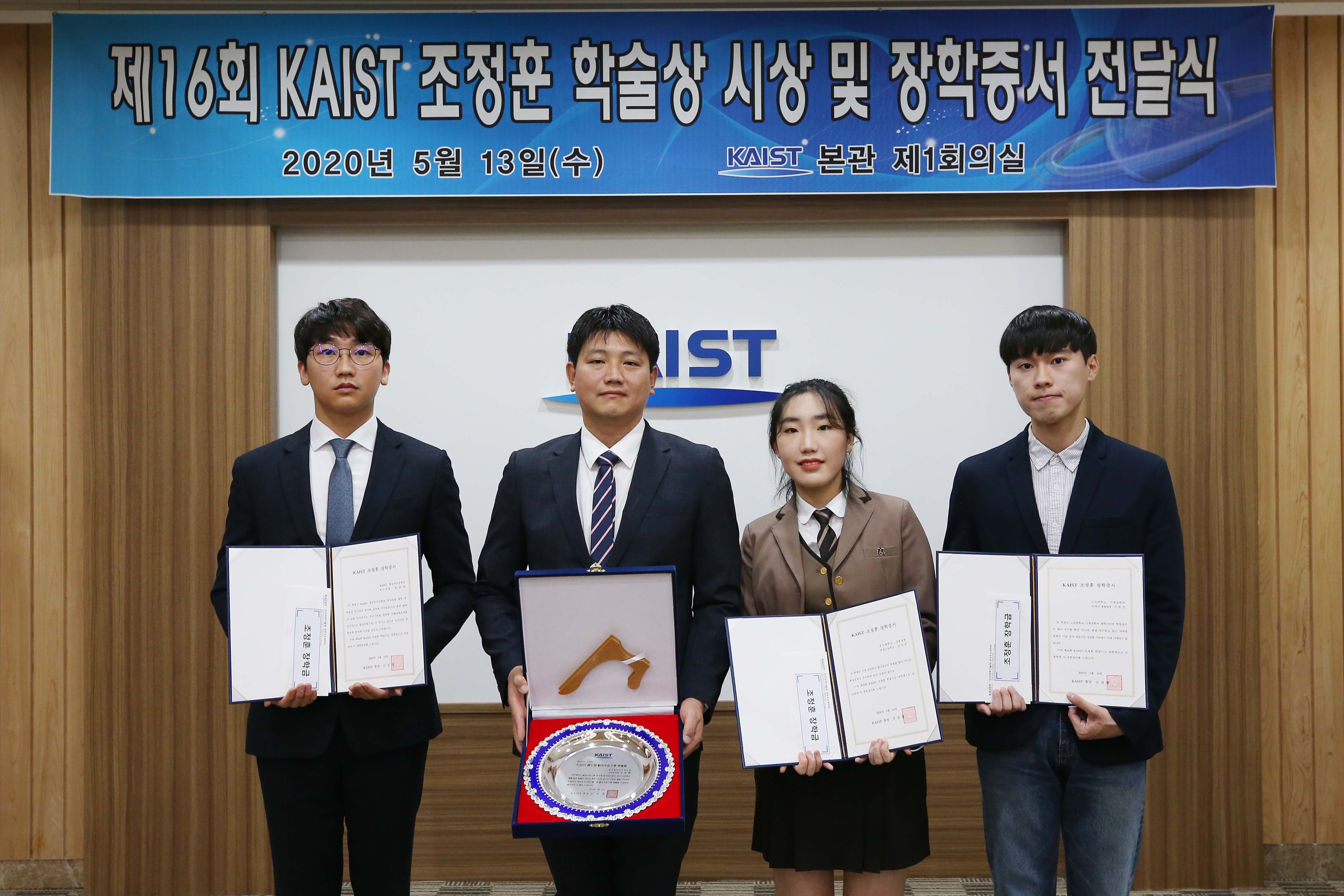 From left: PhD candidate Yongtae Yun at KAIST, Dr. Dong-Hyun Cho at KARI, Seonju Yim at Kongju National University High School, and MS-PhD candidate Haun-Min Lee at Korea University