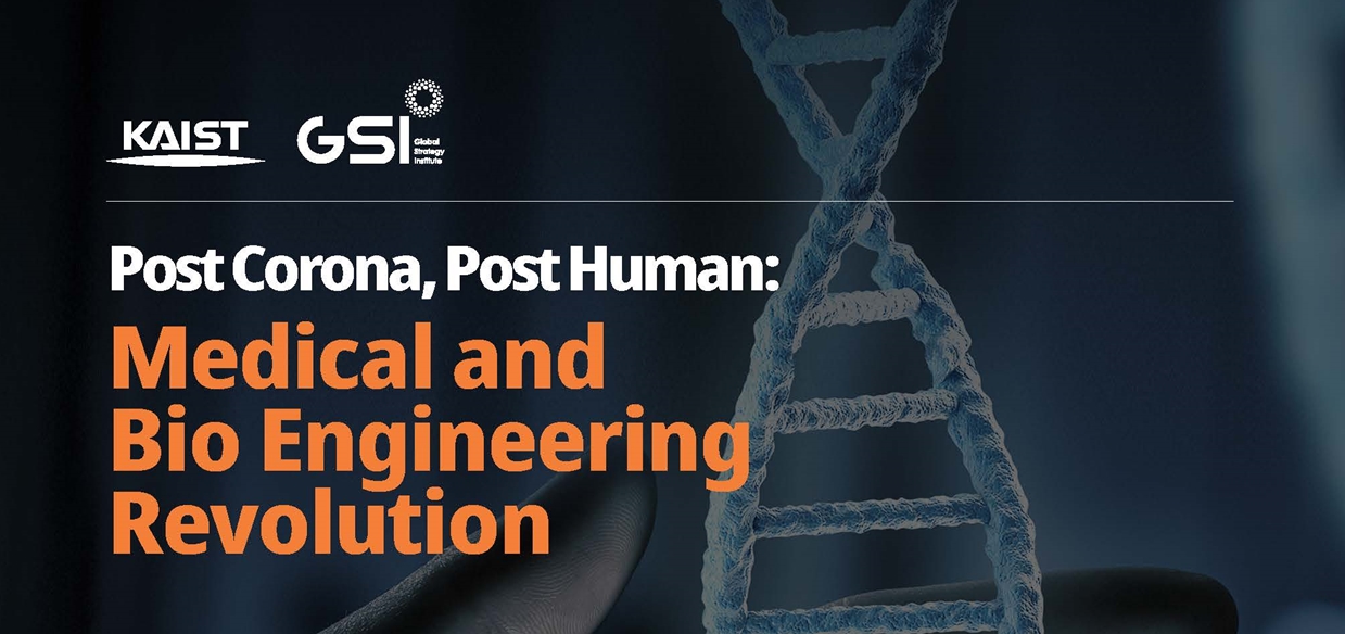 Post Corona, Post Human: Medical and Bio engineering Revolution 포스터