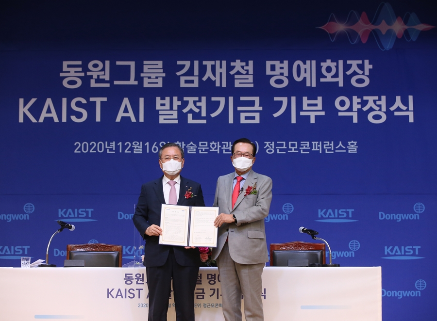 김재철 동원그룹 명예회장(우측)과 신성철 KAIST 총장이 발전기금 약정식 서류를 들고 기념 촬영을 하고 있다. 