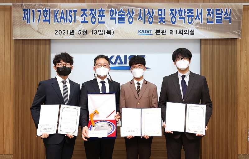 From left: KAIST PhD candidate Sok-Min Choi, Dr.Won-Joon Lee from ADD, Chong-Ho Park from Kongju National University High School, and Korea University's Hyong- Won Choi 