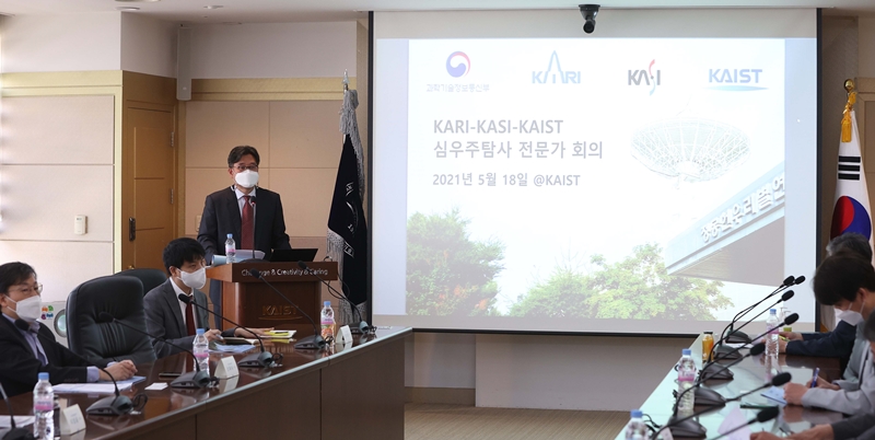A meeting to discuss medium- and long-term deep space exploration plans and collaborations among KAIST, KARI, and KASI were held recently at KAIST campus.