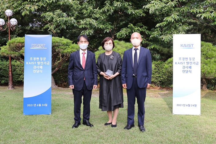 Alumni Professor Kyunghyun Cho at New York University endowed the “Lim Mi-Sook Scholarship” at KAIST for female computer scientists in honor of his mother. President Kwang Hyung Lee (far left) and his parents attended the donation ceremony last week at the campus.