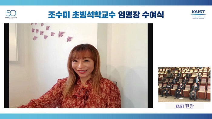 Jo joined the appointment ceremony held online at KAIST on October 14, from Portugal 