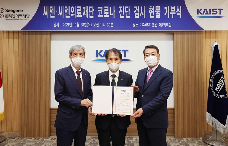 Seegene CEO Jong-Yoon Chun (far left), President Kwang Hyung Lee, and Seegene Medical Foundation Chairman Jong-Ki Chun pose after donation ceremony on Oct.28 at the campus.
