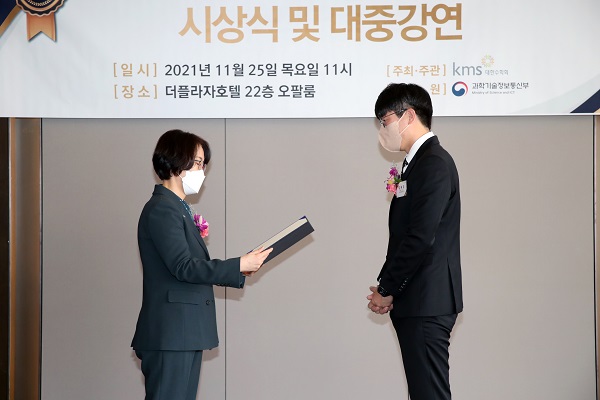 김재경 교수(오른쪽)가 임혜숙 과기정통부 장관으로부터 올해의 최석정상을 수상하고 있다.