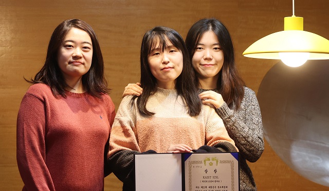 PhD candidates at the School of Electrical Engineering Yoon-Seo Cho, Sun-Eui Park, and Ju-Eun Bang (from left)