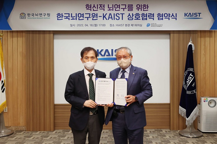 (좌측부터) 이광형 KAIST 총장과 서판길 한국뇌연구원 원장