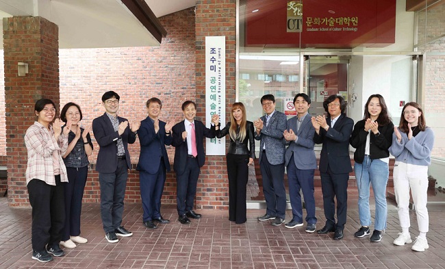 Professor Jo also opened the Sumi Jo Performing Arts Research Center on the same day along with President Kwang Hyung Lee and faculty members from the Graduate School of Culture Technology
