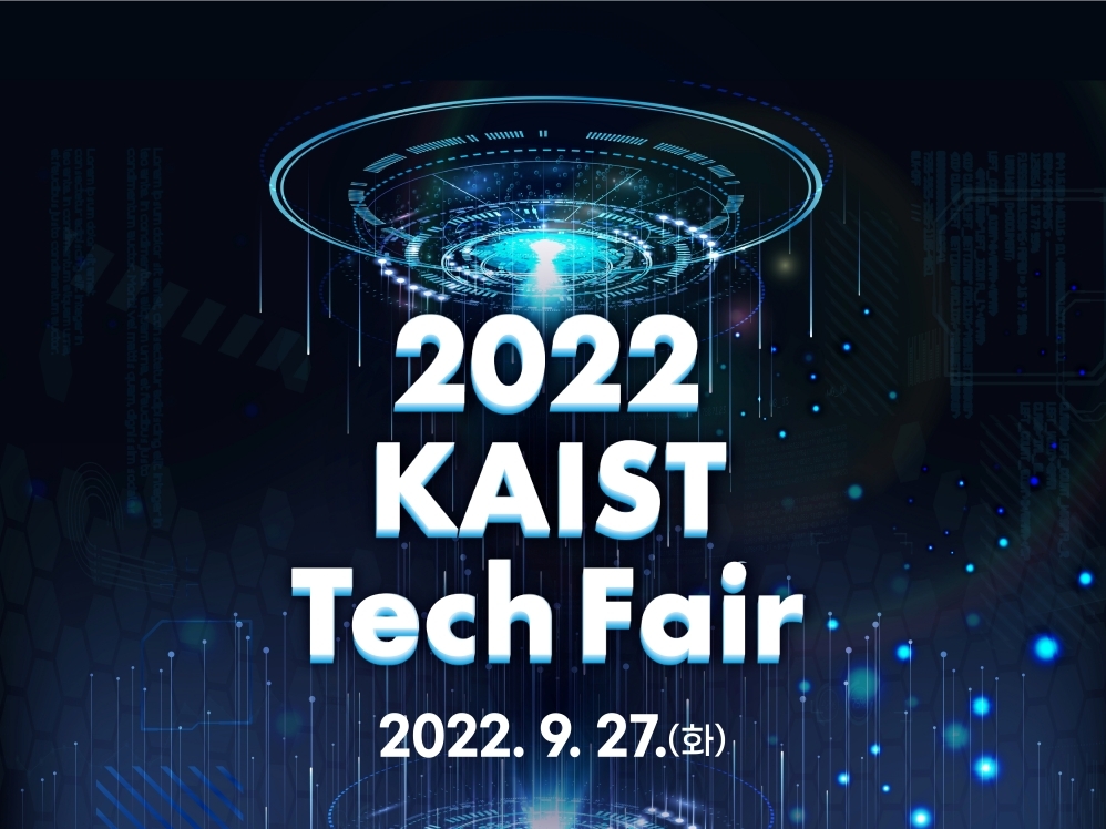 2022 KAIST 테크페어 포스터