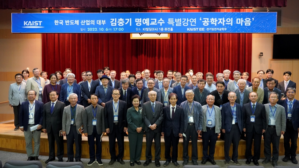 김충기 교수 특강 참여자들 단체사진