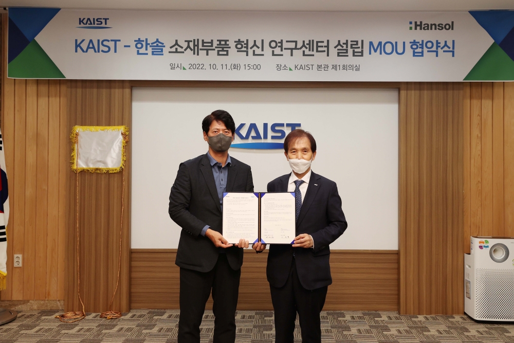 KAIST-한솔 소재부품 혁신 연구센터 설립 협약식 기념사진