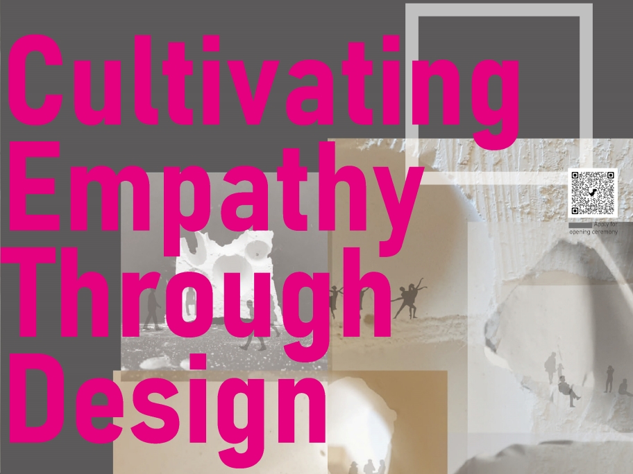  Cultivating Empathy Through Design 국제전시회 포스터