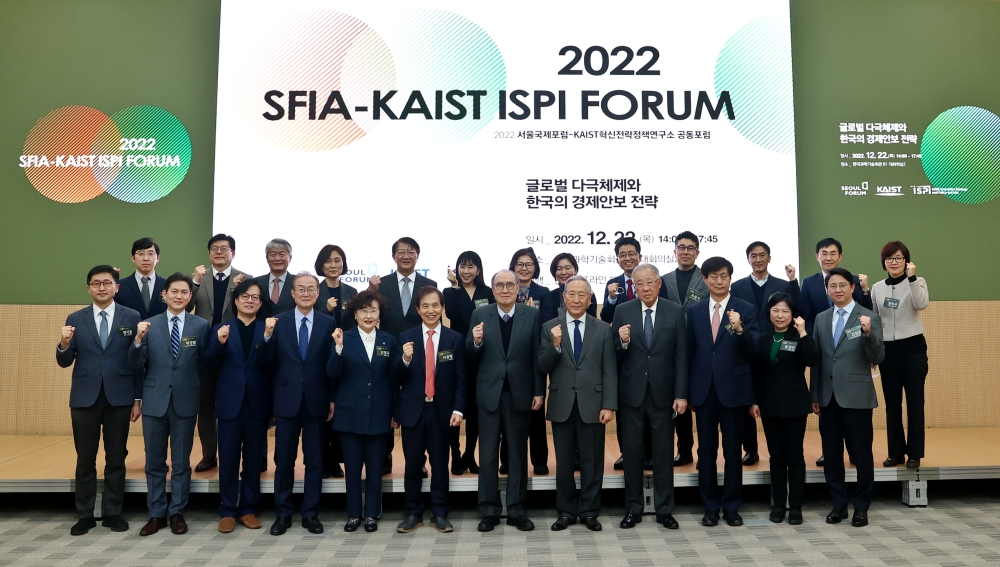 글로벌 다극체제와 한국의 경제안보전략 공동포럼 참석자 단체사진