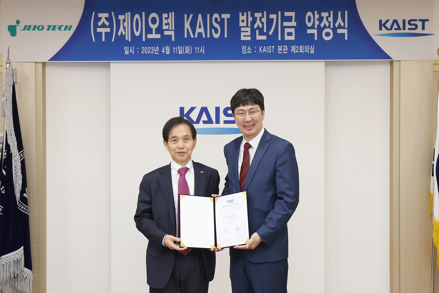 KAIST 이광형 총장과 연구실 안전물품 장비를 기부한 동문기업인(주)제이오텍 김기성 대표