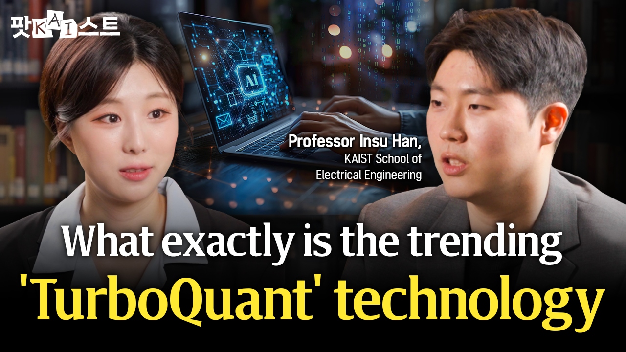 Solving the AI Memory Bottleneck? Master 'TurboQuant' in 20 Minutes / KAIST Professor Insu Han
