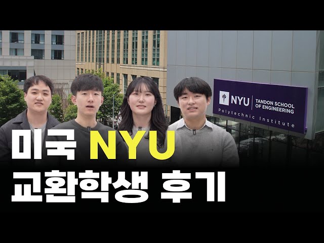 Outbound Exchange Students from NYU