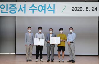 2020 KPF(KAIST Presidential Fellowship) 인증서 수여식 이미지
