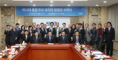 제 16대 총장 주요 보직자 임명장 수여식 이미지