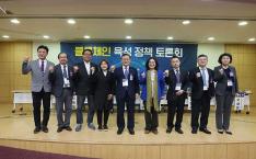 블록체인 육성을 위한 국회 정책토론회 이미지