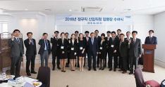 2018년 정규직 신입직원 임명장 수여식 이미지